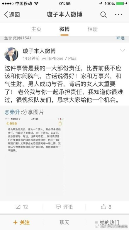 我们必须做一些不同的事情，对于他们一直以来的支持，我们真的非常感激，即便本赛季我们遇到了挫折，他们也一直在我们身后，我们对此非常感激。